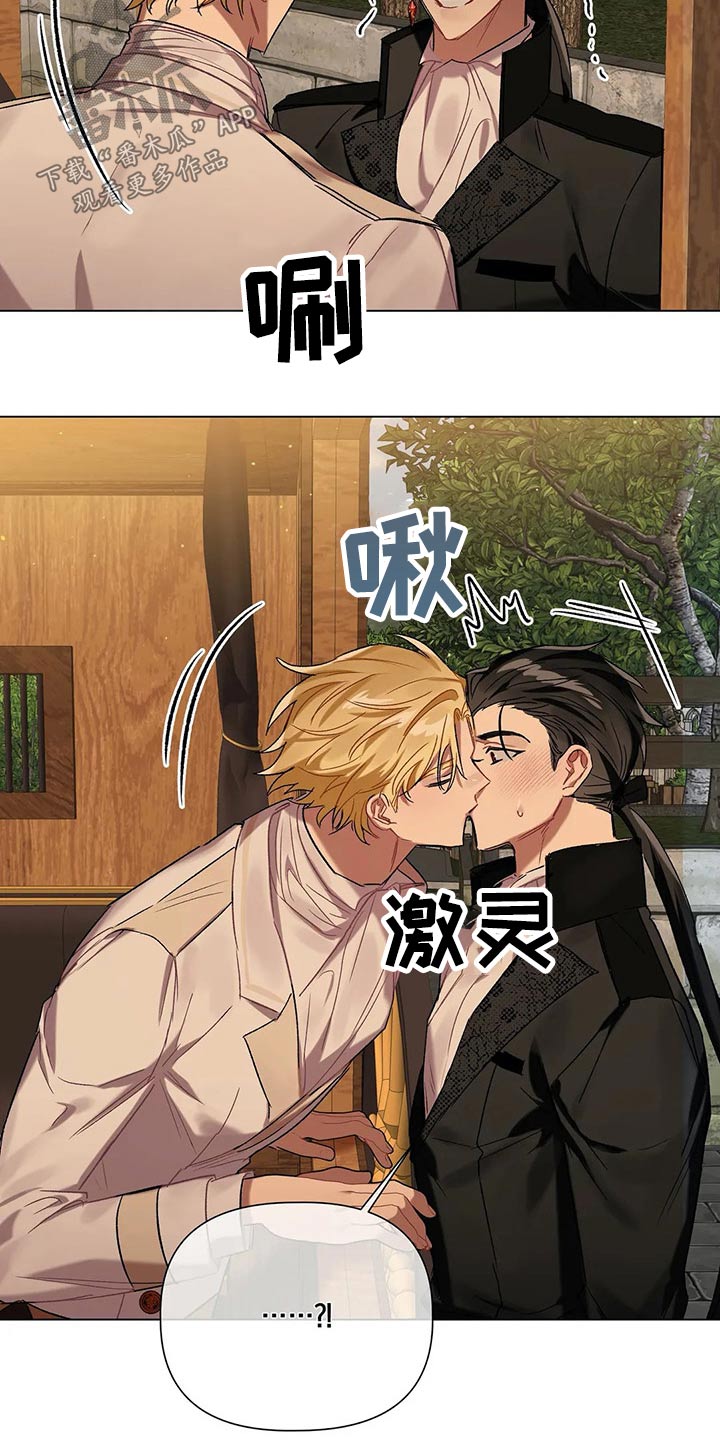 《亚伦向我求婚》第50章到了 第17页