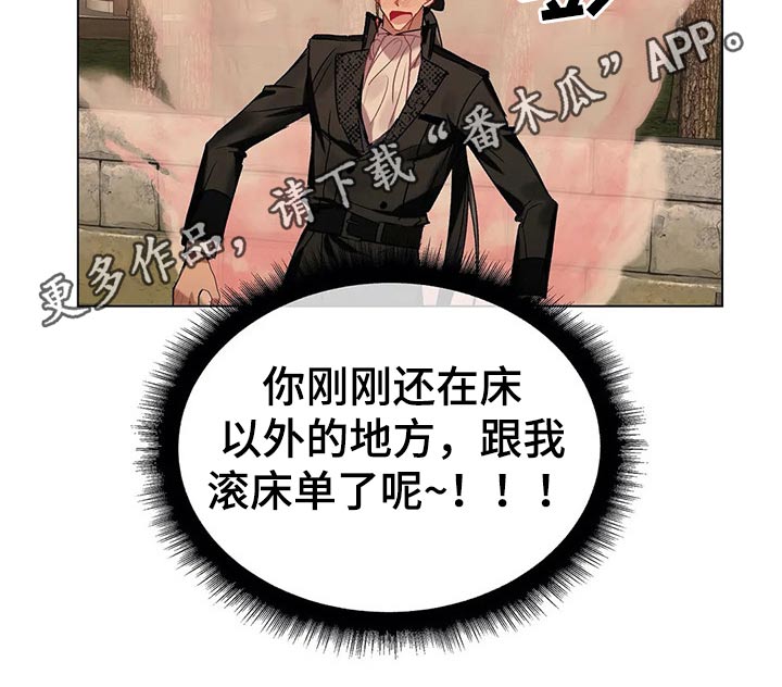 《亚伦向我求婚》第50章到了 第19页