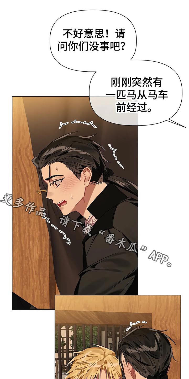《亚伦向我求婚》第50章到了 第1页