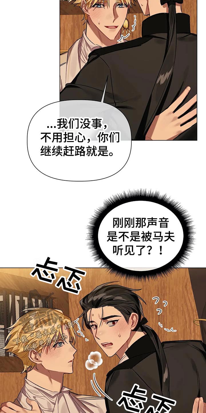 《亚伦向我求婚》第50章到了 第2页