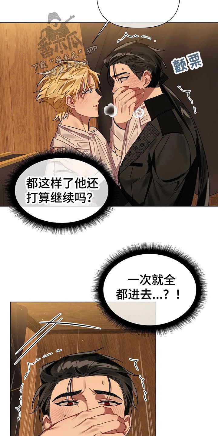 《亚伦向我求婚》第50章到了 第4页