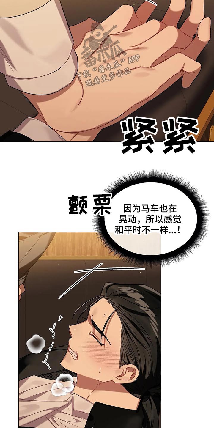 《亚伦向我求婚》第50章到了 第8页