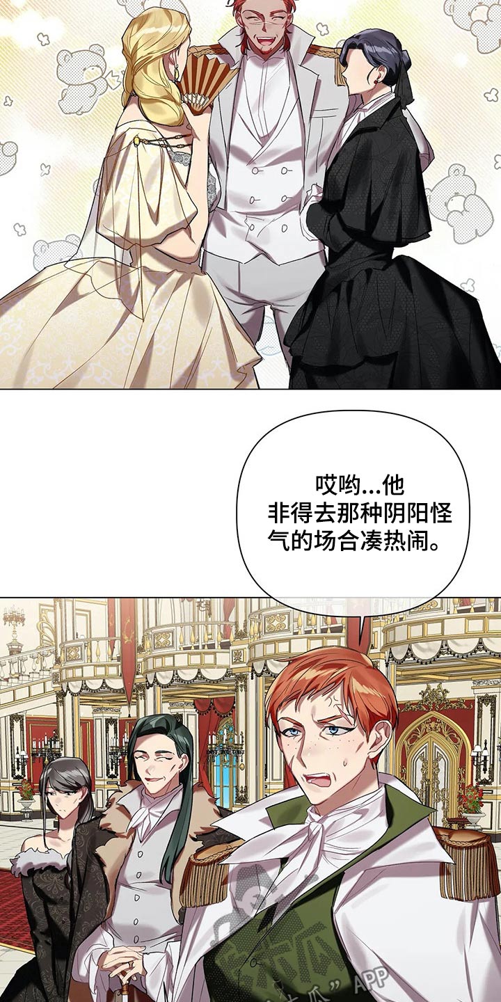 《亚伦向我求婚》第51章家族 第12页