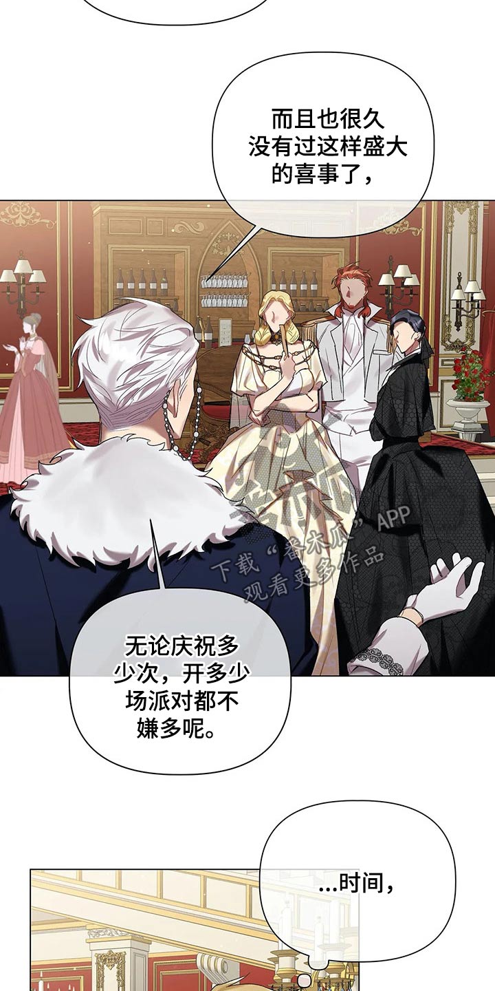 《亚伦向我求婚》第51章家族 第14页
