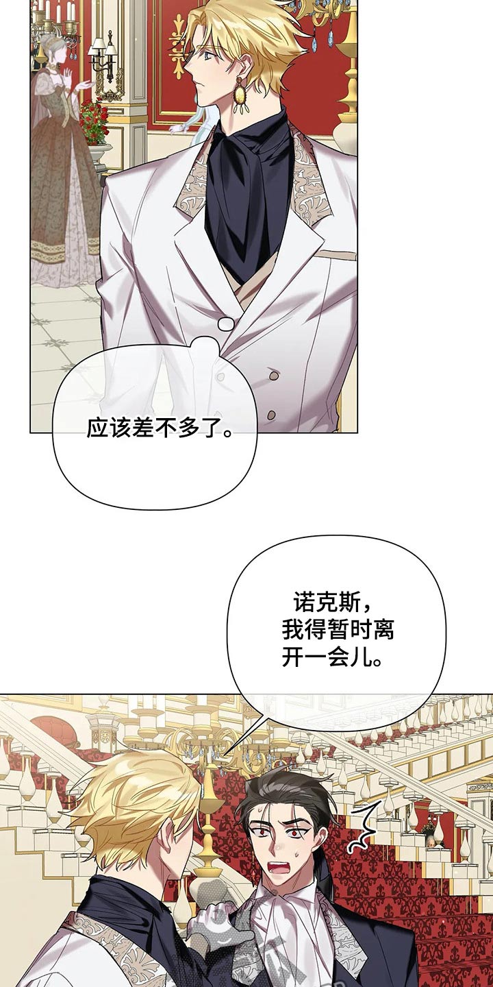 《亚伦向我求婚》第51章家族 第15页