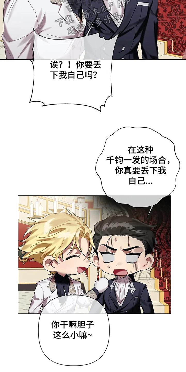 《亚伦向我求婚》第51章家族 第16页