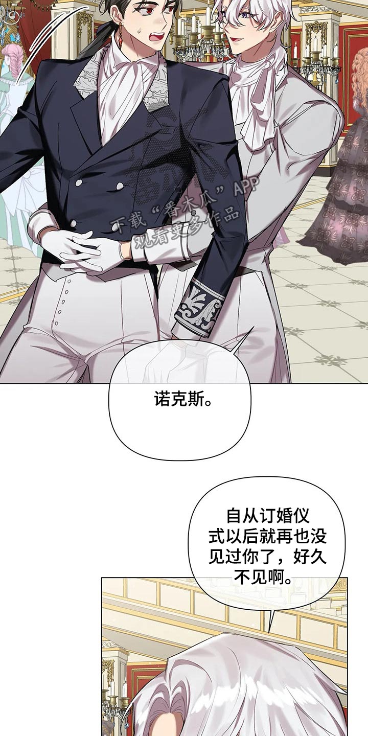 《亚伦向我求婚》第51章家族 第20页