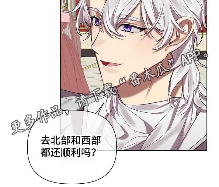 《亚伦向我求婚》第51章家族 第21页