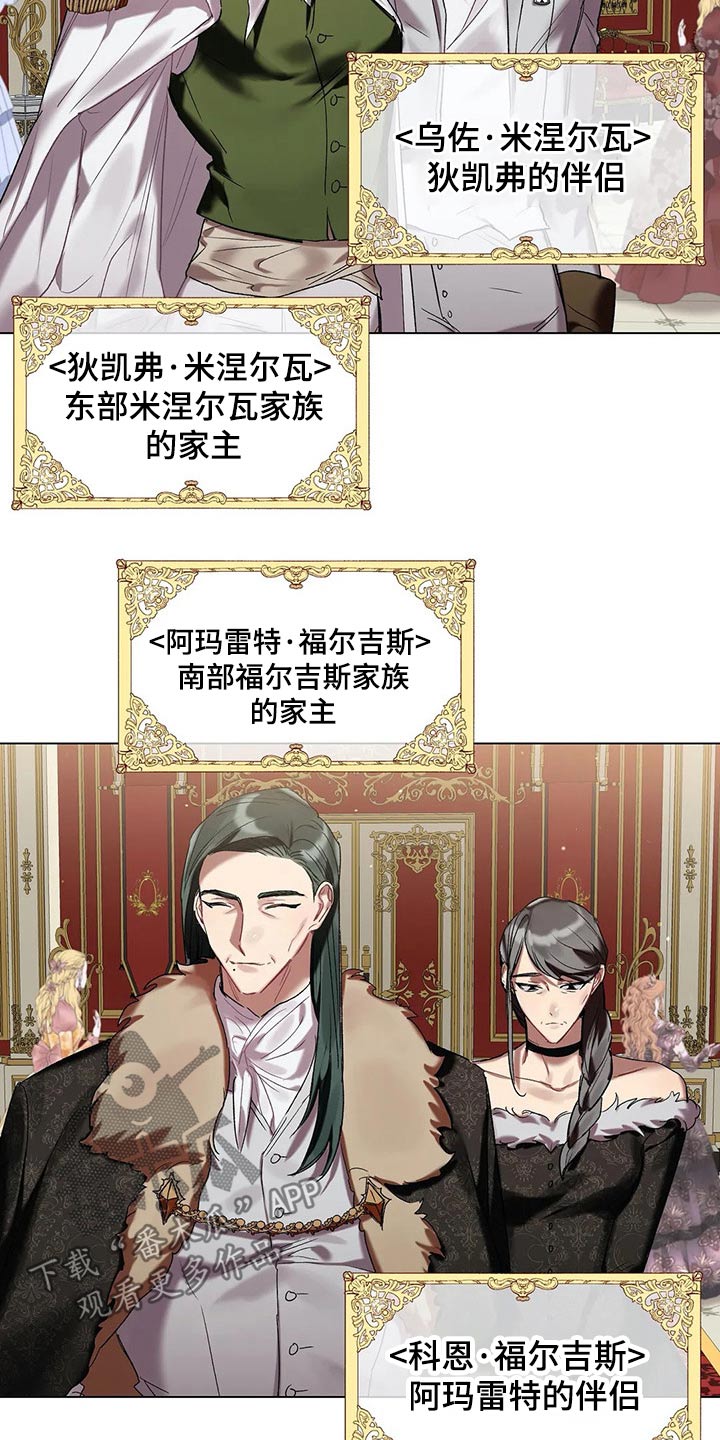 《亚伦向我求婚》第51章家族 第3页