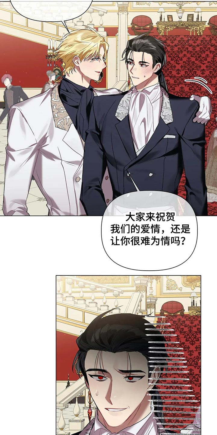 《亚伦向我求婚》第51章家族 第6页