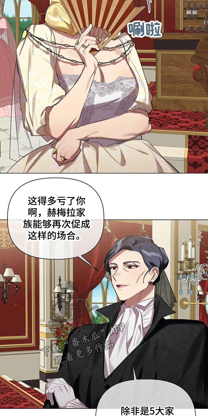 《亚伦向我求婚》第51章家族 第8页