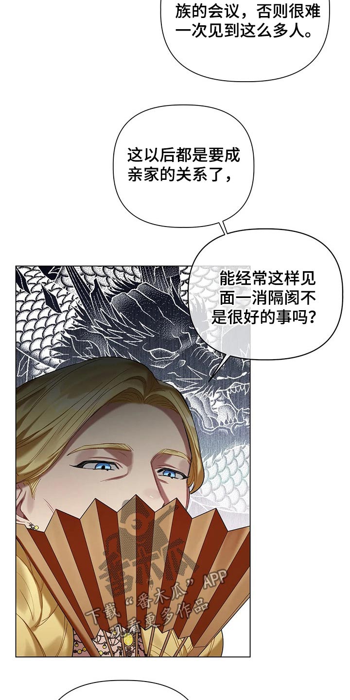 《亚伦向我求婚》第51章家族 第9页
