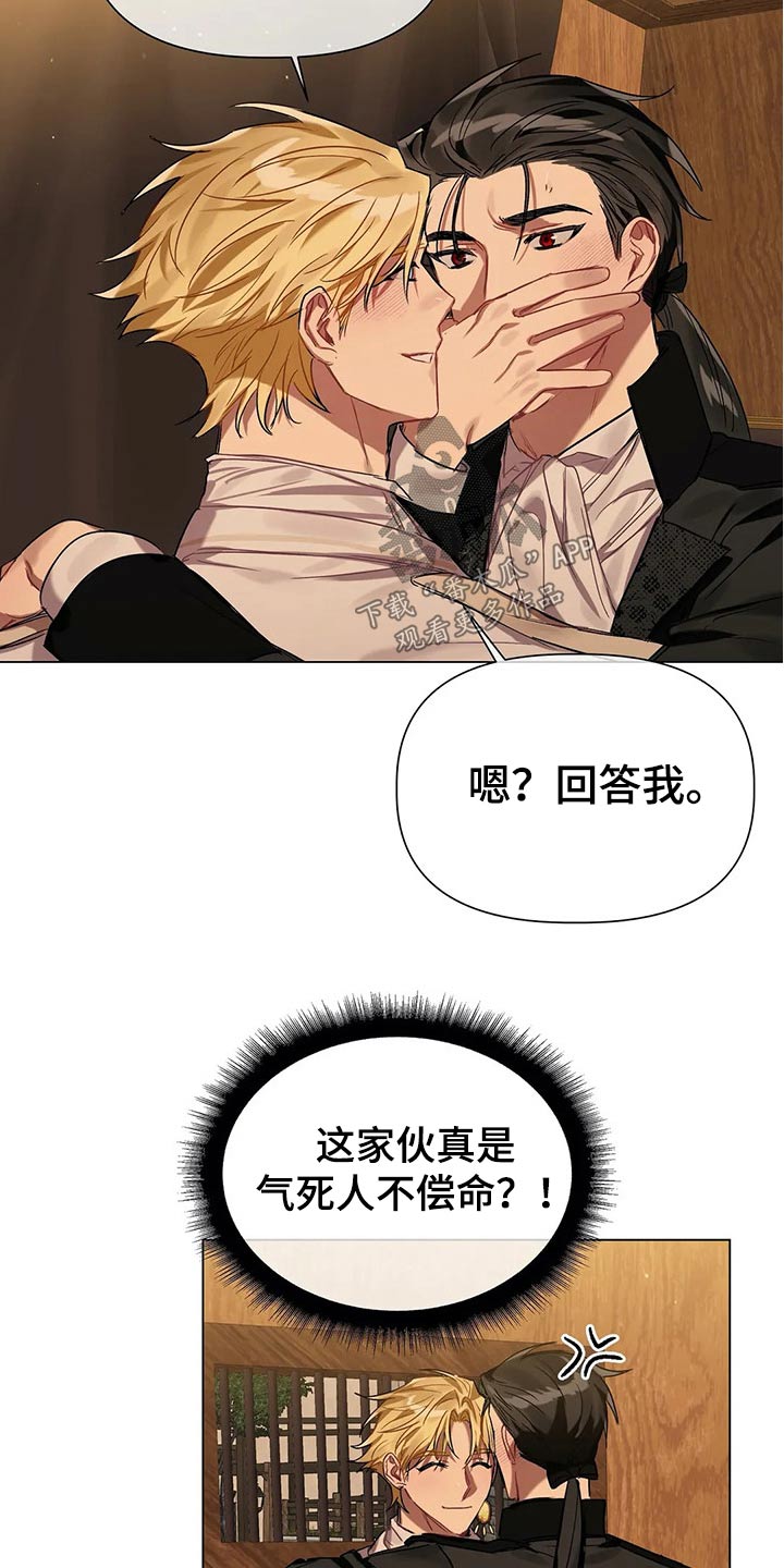 《亚伦向我求婚》第49章打算 第10页