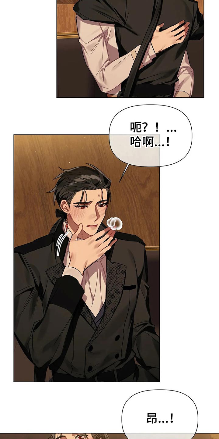 《亚伦向我求婚》第49章打算 第11页