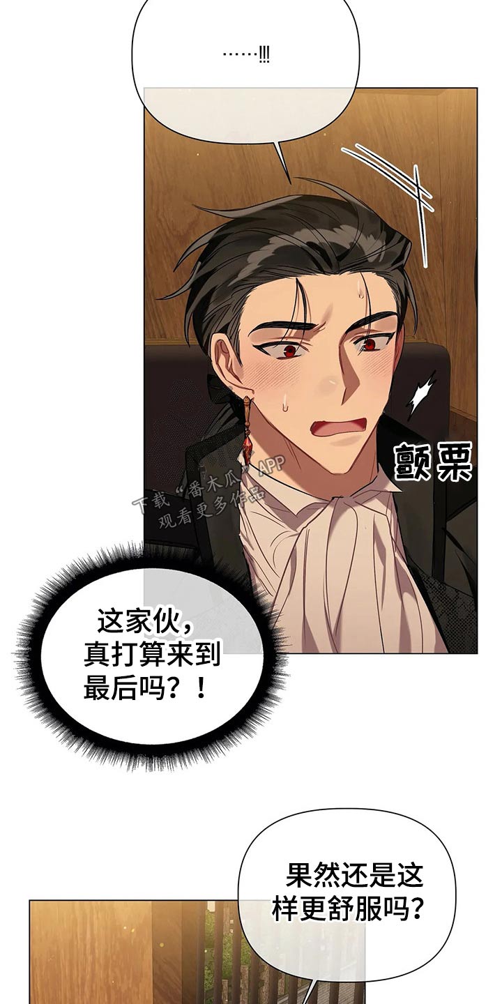 《亚伦向我求婚》第49章打算 第13页