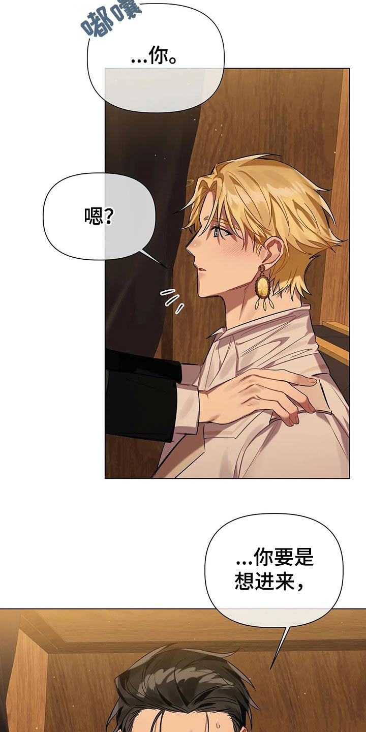 《亚伦向我求婚》第49章打算 第15页