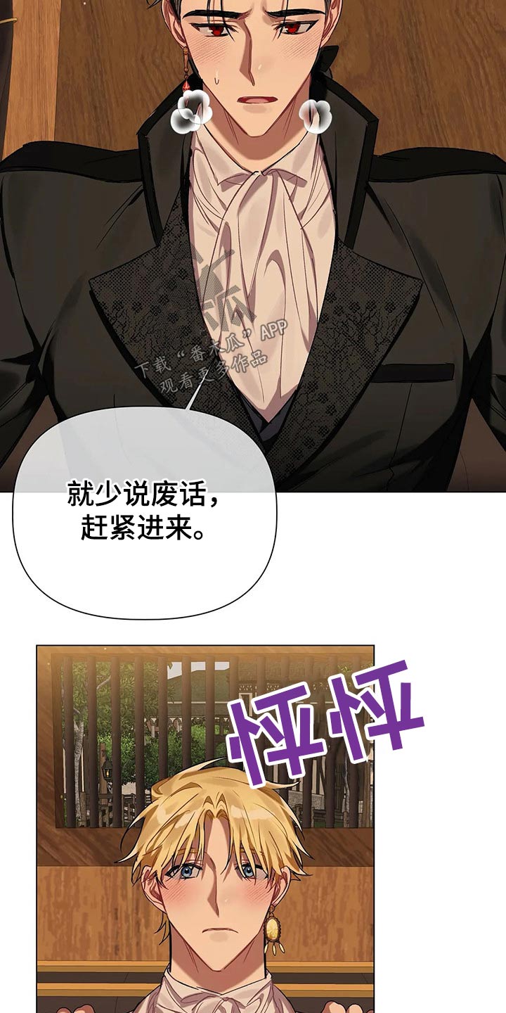 《亚伦向我求婚》第49章打算 第16页