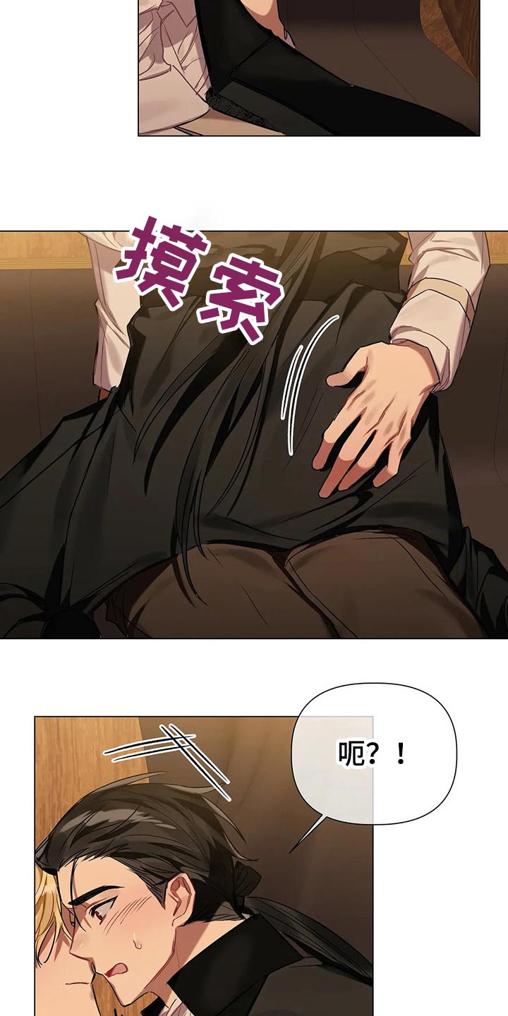 《亚伦向我求婚》第49章打算 第4页