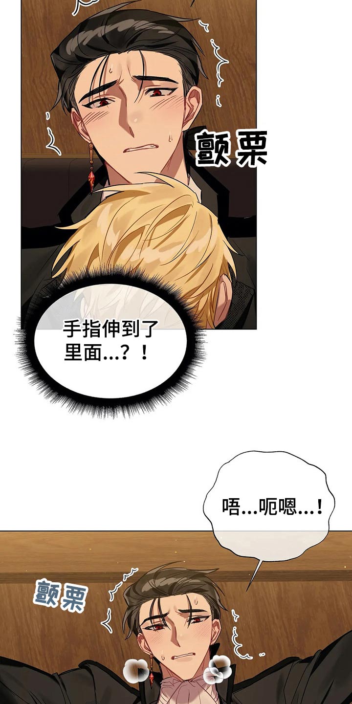 《亚伦向我求婚》第49章打算 第7页