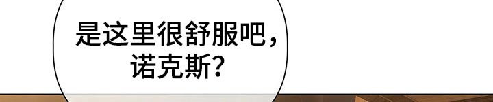 《亚伦向我求婚》第49章打算 第9页