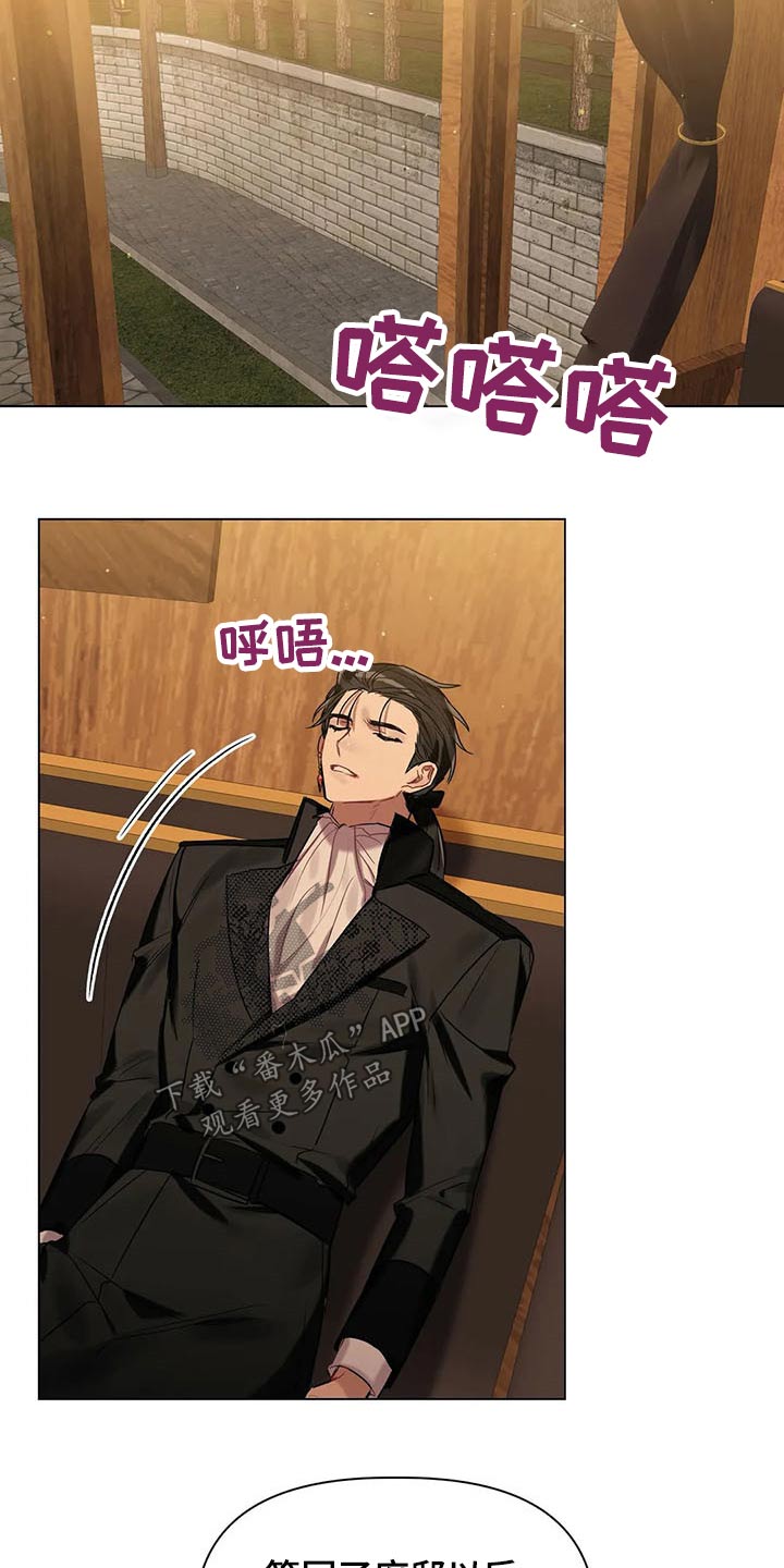 《亚伦向我求婚》第48章惊吓 第10页