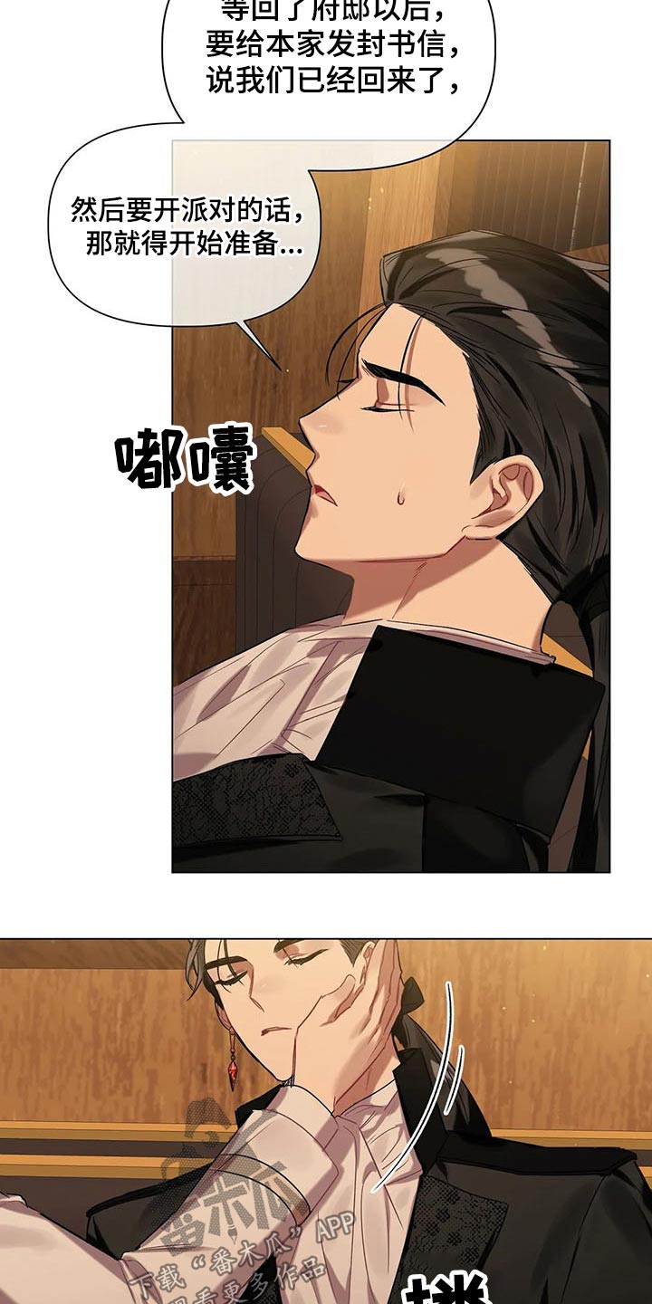 《亚伦向我求婚》第48章惊吓 第11页
