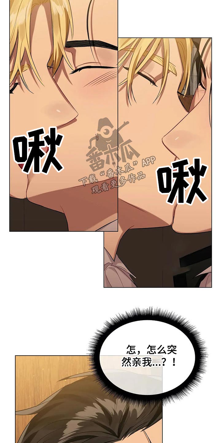 《亚伦向我求婚》第48章惊吓 第14页