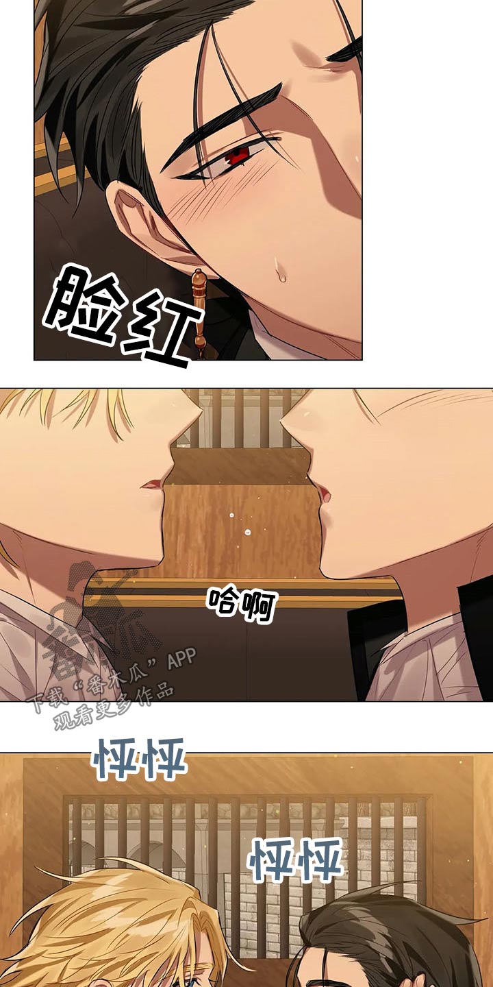 《亚伦向我求婚》第48章惊吓 第15页
