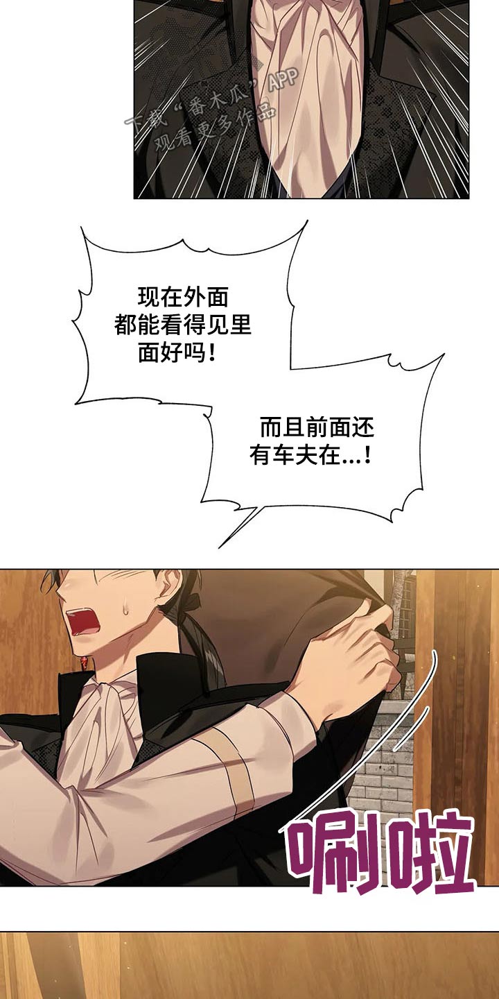《亚伦向我求婚》第48章惊吓 第17页