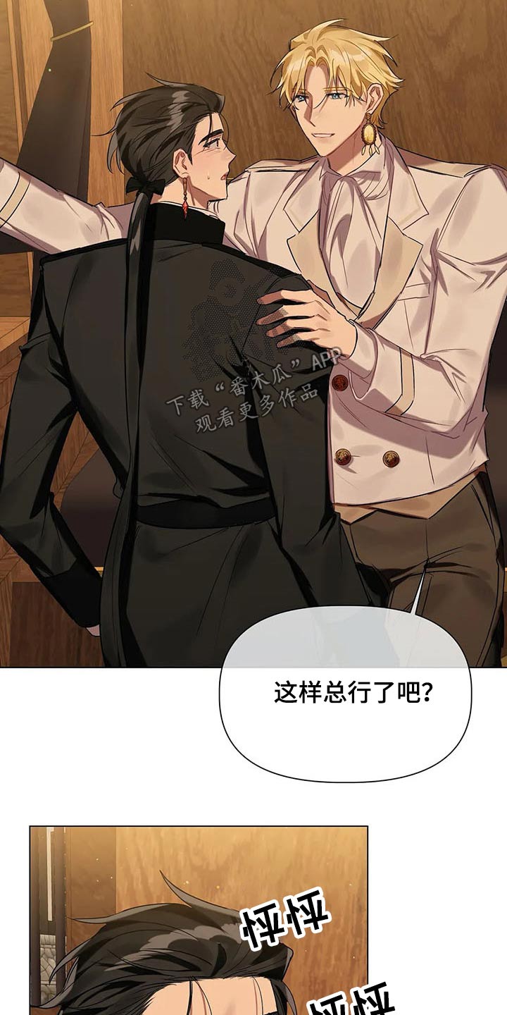 《亚伦向我求婚》第48章惊吓 第18页