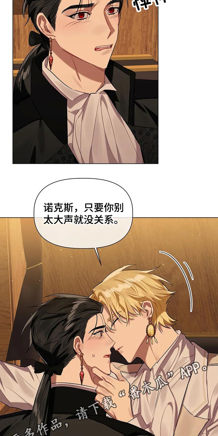 《亚伦向我求婚》第48章惊吓 第19页