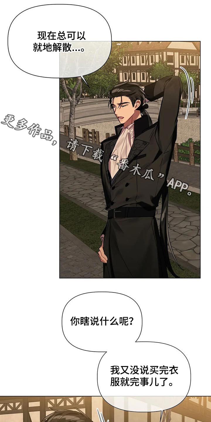 《亚伦向我求婚》第48章惊吓 第1页