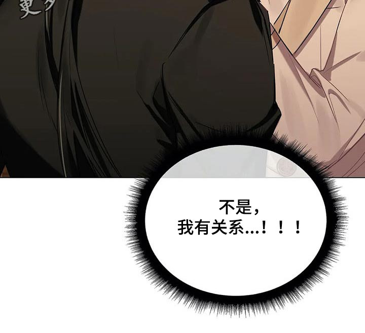《亚伦向我求婚》第48章惊吓 第20页