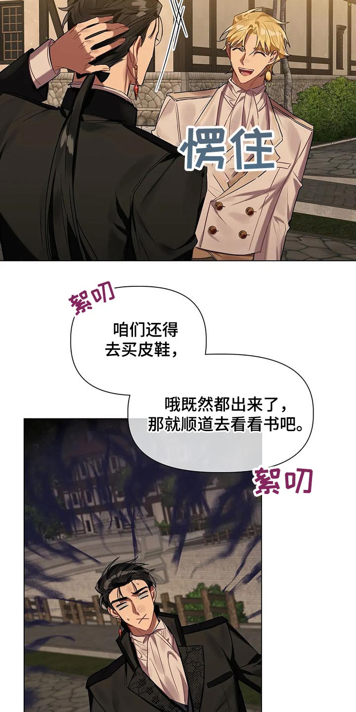 《亚伦向我求婚》第48章惊吓 第2页