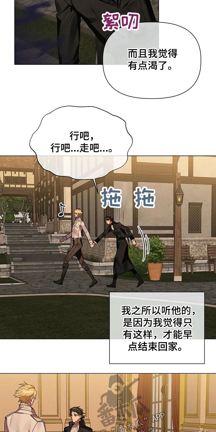 《亚伦向我求婚》第48章惊吓 第3页