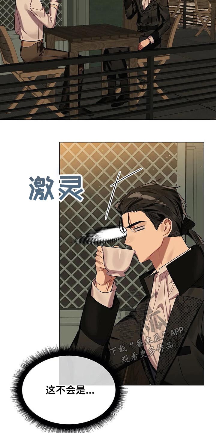 《亚伦向我求婚》第48章惊吓 第5页