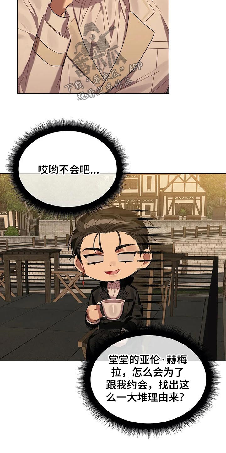 《亚伦向我求婚》第48章惊吓 第7页