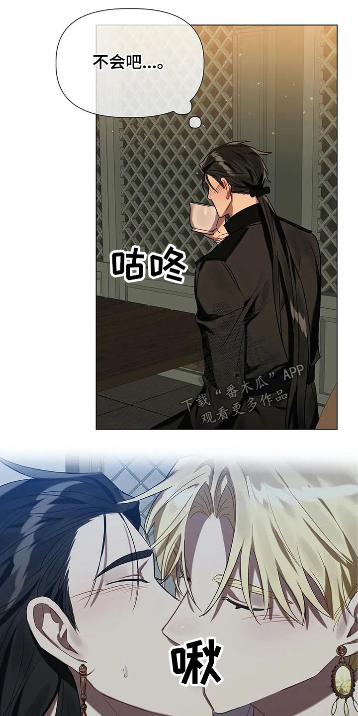 《亚伦向我求婚》第48章惊吓 第8页