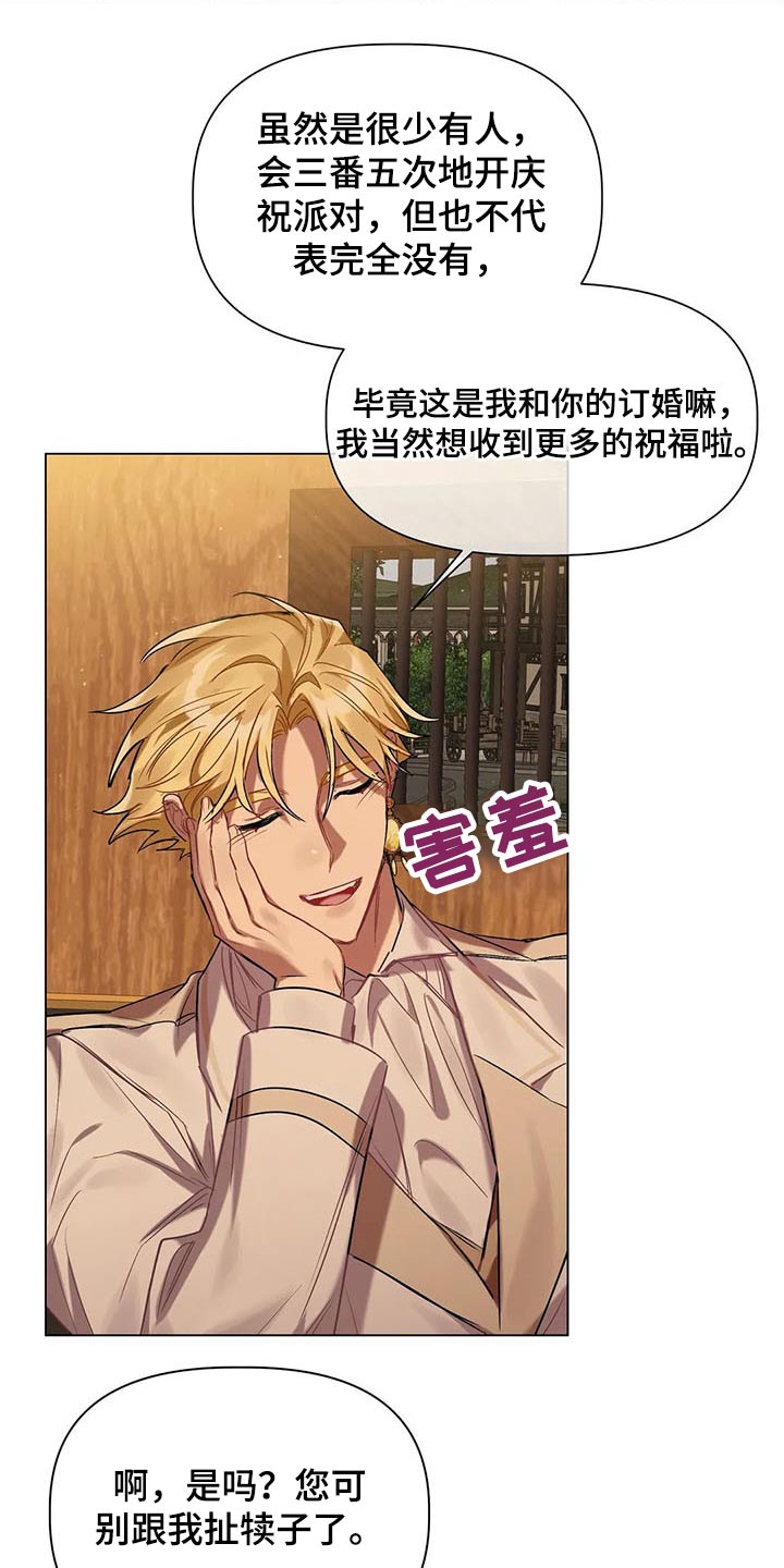 《亚伦向我求婚》第47章挑选 第10页