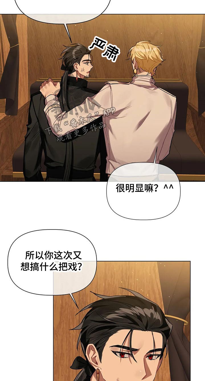 《亚伦向我求婚》第47章挑选 第11页