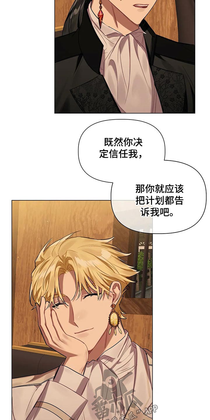 《亚伦向我求婚》第47章挑选 第12页