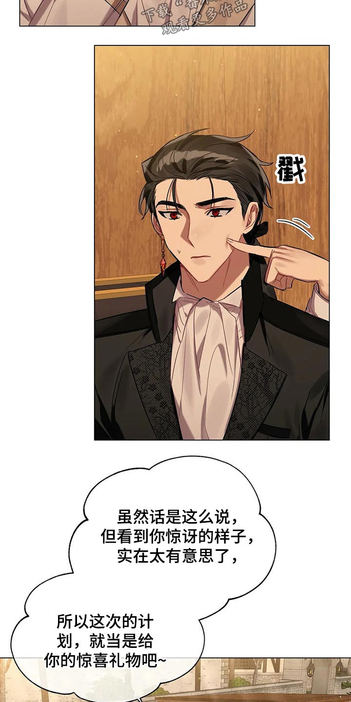 《亚伦向我求婚》第47章挑选 第13页