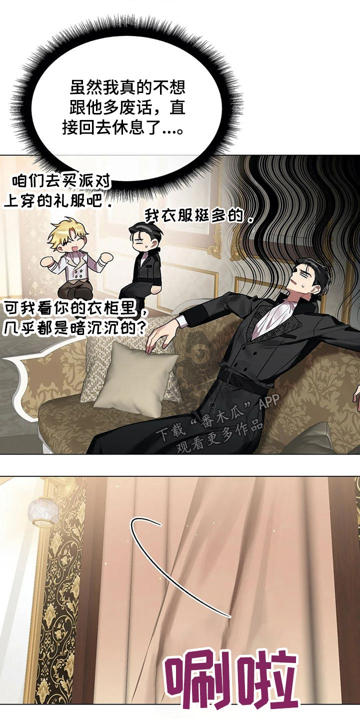 《亚伦向我求婚》第47章挑选 第16页