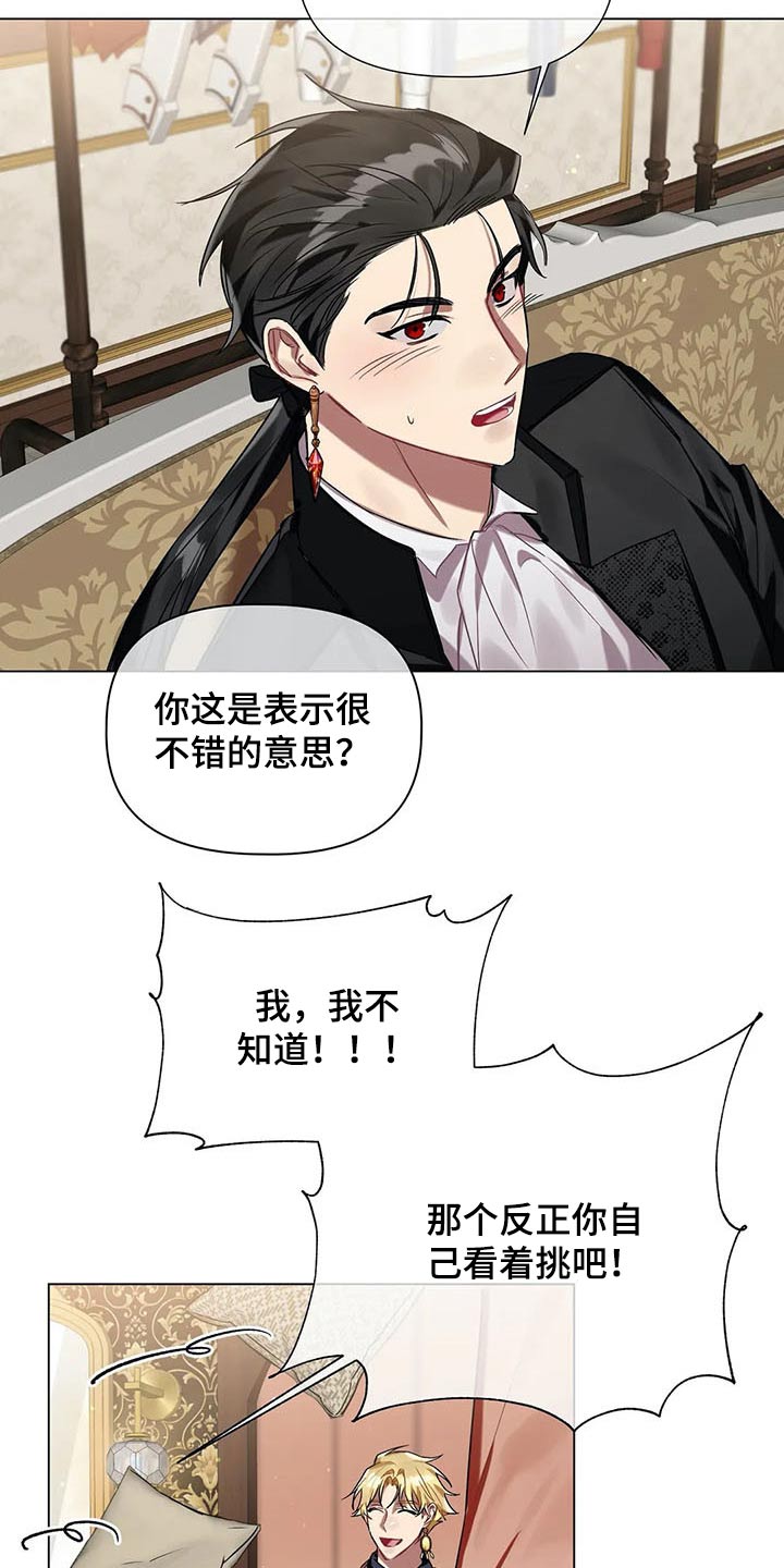 《亚伦向我求婚》第47章挑选 第19页
