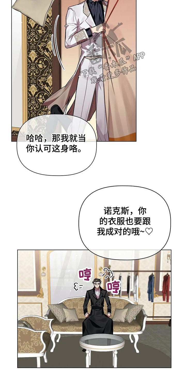 《亚伦向我求婚》第47章挑选 第20页