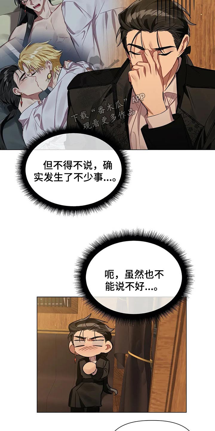 《亚伦向我求婚》第47章挑选 第3页