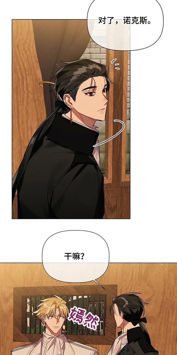 《亚伦向我求婚》第47章挑选 第4页
