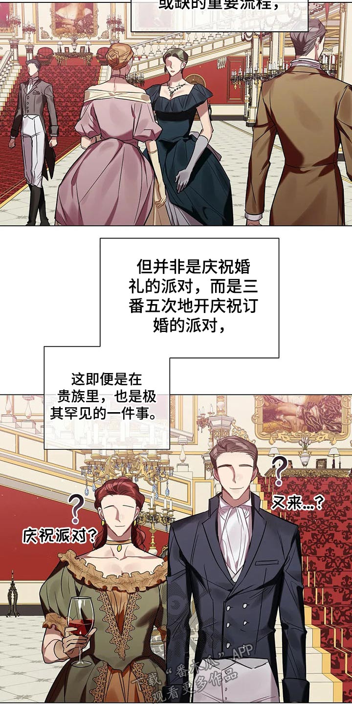 《亚伦向我求婚》第47章挑选 第9页