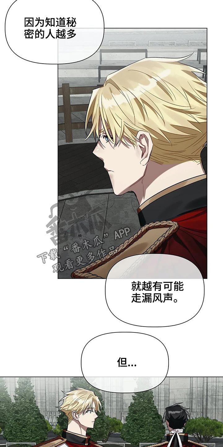 《亚伦向我求婚》第45章需要你 第14页