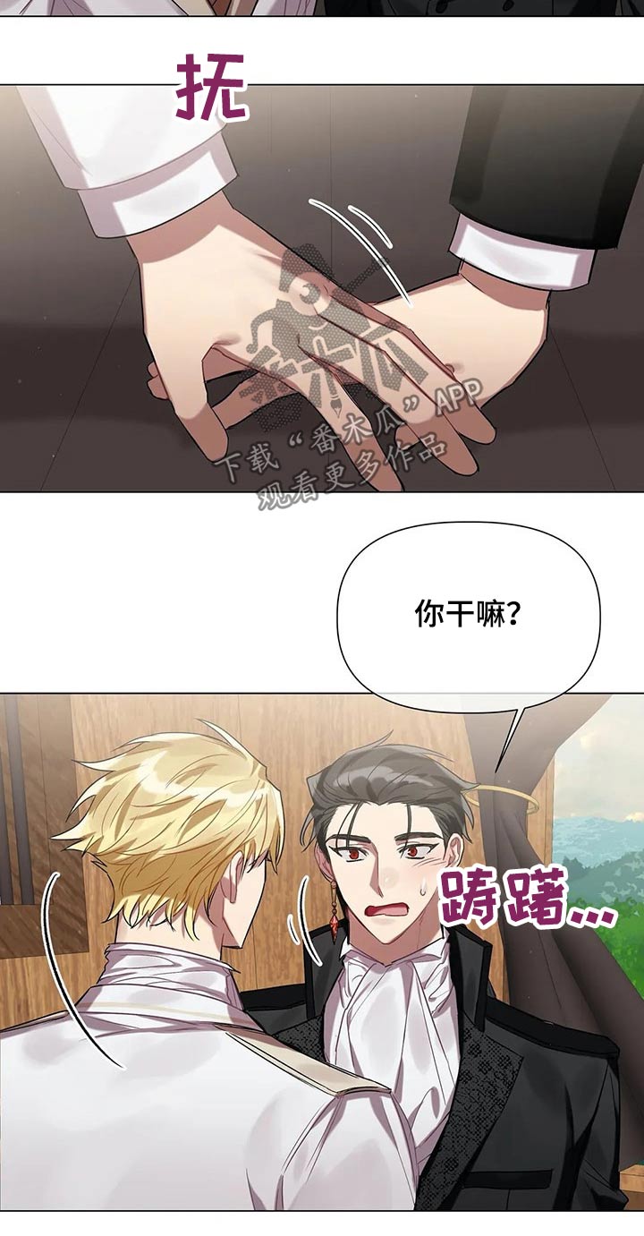 《亚伦向我求婚》第45章需要你 第8页